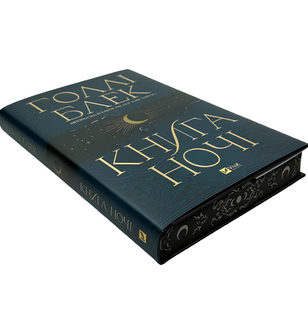 Книга : Книга ночі (з кольоровим зрізом) Голлі Блек 00-476967 фото