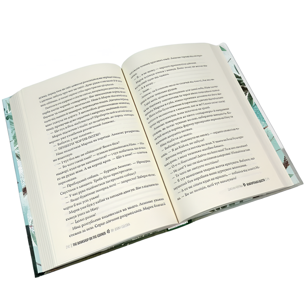 Книга : Книгаренька щастя. Дженні Колган 00-30453 фото