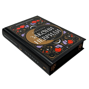 Книга : Двоповня. Закони Невриди. Том 1. Катерина Самойленко (зі зрізом) 00-567532 фото