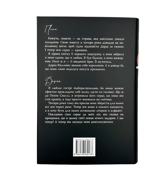 Книга : І де був той розум?.. Л. Дж. Шен 00-454647 фото
