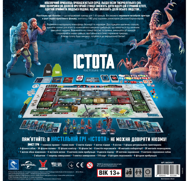 Монополія: Істота. Настільна гра (The Thing: The Boardgame) 9992145 фото