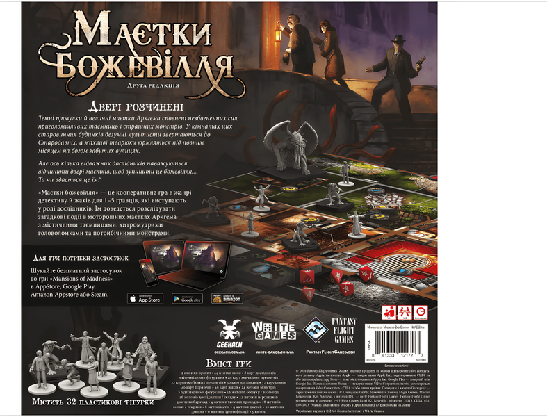 Маєтки божевілля (Mansions of Madness Second Edition) 00-287654 фото