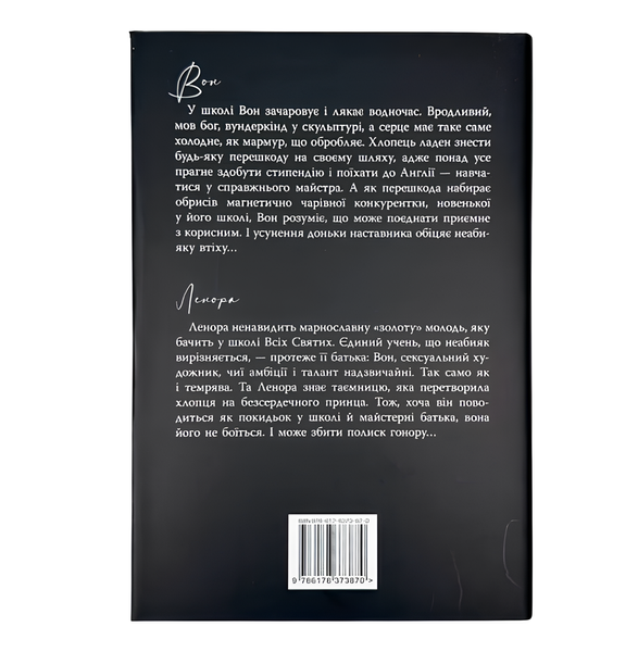 Книга : Розгніваний бог. Л. Дж. Шен 00-48089 фото