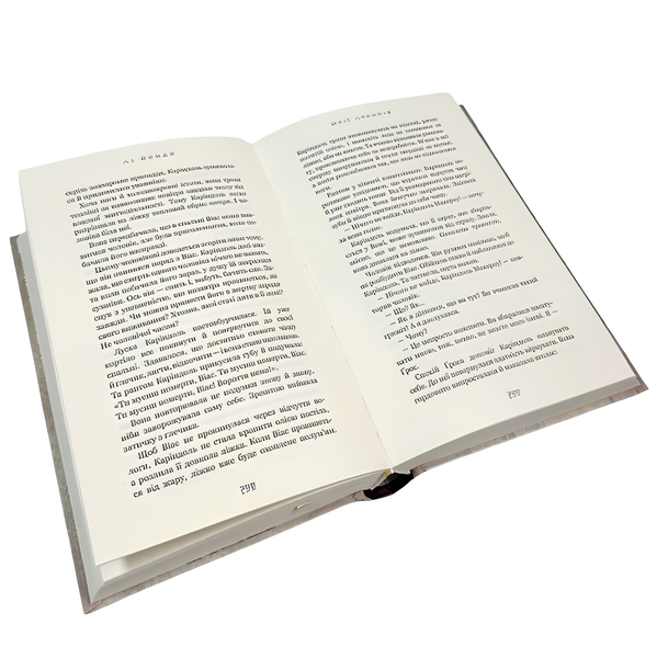 Книга : Той птах, що п&rsquo;є сльози. Книга 2: Мрії леконів. Лі Йондо 00-28777 фото