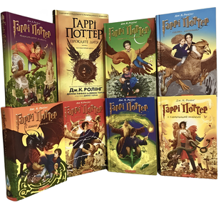 Комплект із 8 книг Гаррі Поттер. Джоан Ролінґ 00-2449796 фото