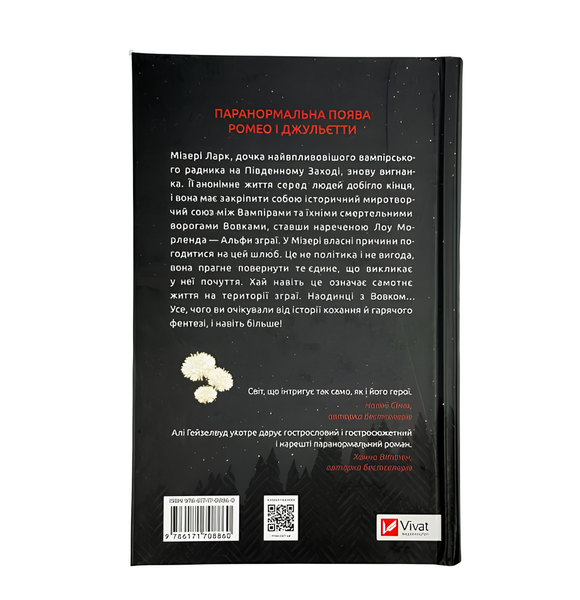 Книга : Наречена. Алі Гейзелвуд (зі зрізом) 00-99456 фото