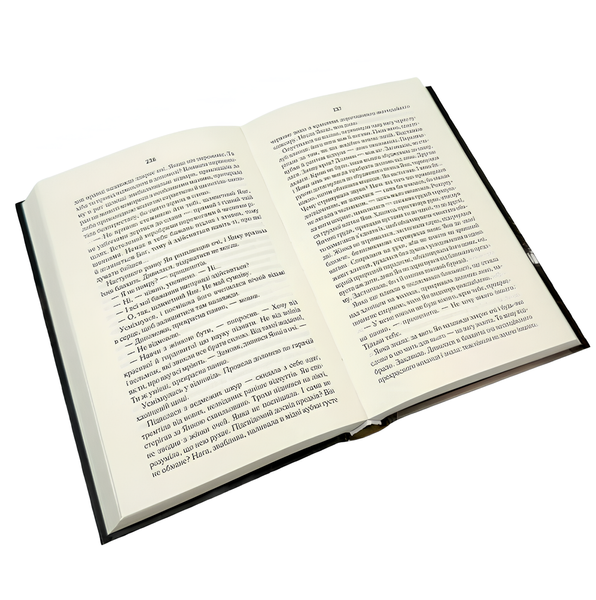 Книга : Харизмат. Pro domo sua. Книга 1. Люко Дашвар 00-34304 фото