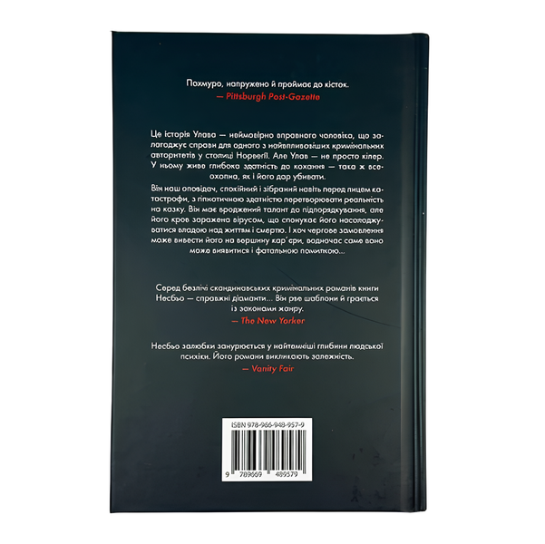 Книга : Кров на снігу. Ю Несбе 00-3403 фото
