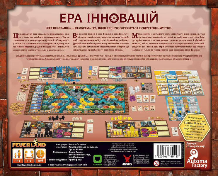 Монополія : Ера інновацій (Age of Innovation) 00-638732 фото