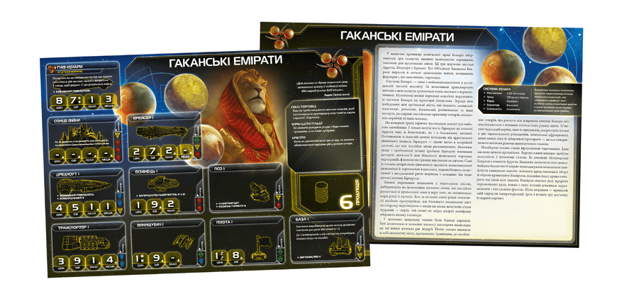 Сутінки імперії. Четверте видання (Twilight Imperium: Fourth Edition) 455676 фото