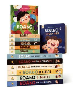 Комплект із 13 книг : Бодьо. Марта Галевська-Кустра 00-894 фото