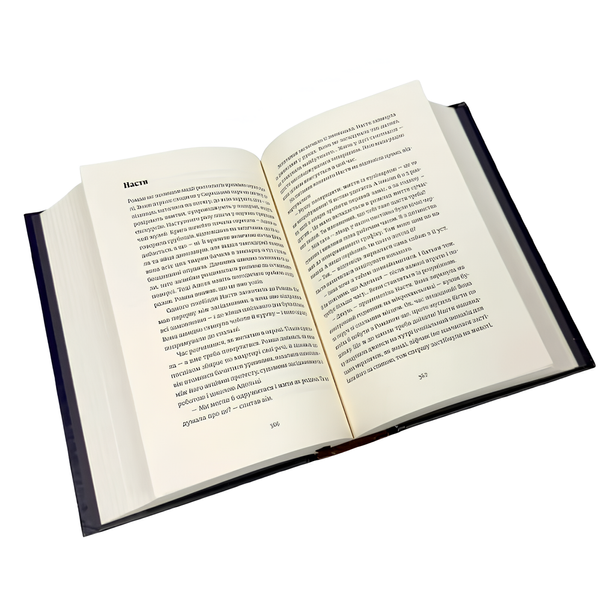 Книга : Цукерниця. Тетяна Стрижевська 00-675765 фото