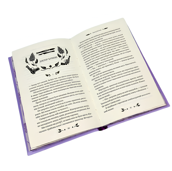 Книга : Доктор Качіоні. Галина Журба (зі зрізом) 00-39657 фото