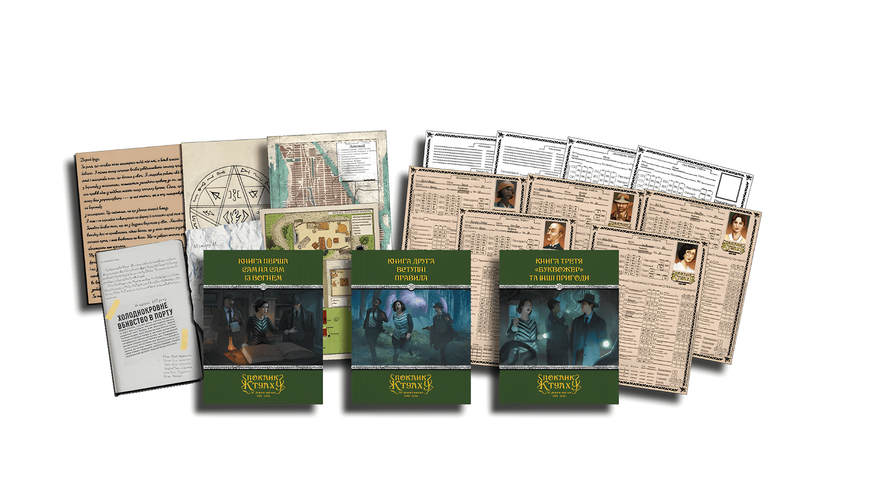Настільна гра : Поклик Ктулху. Базовий набір (Call of Cthulhu Starter Set) 00-435871 фото