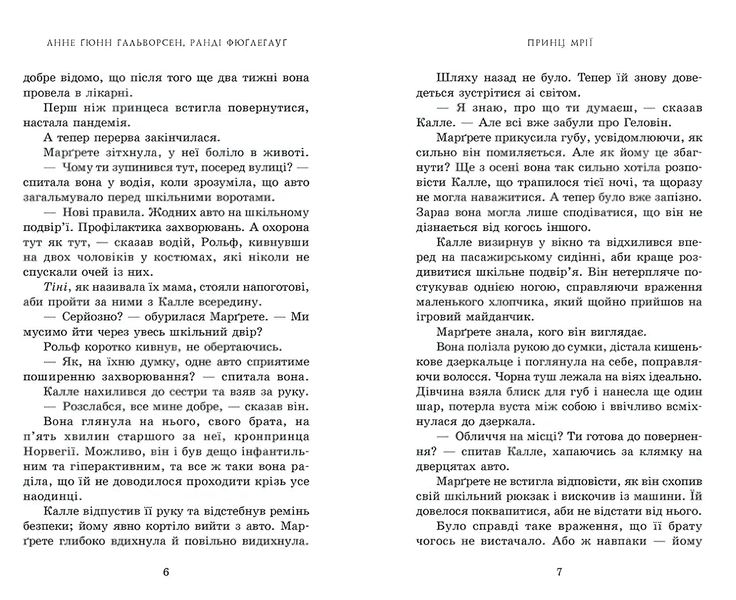 Книга : Принц мрії. 2 00-10398 фото
