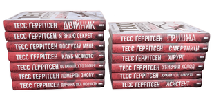 Комплект книг із 13 книг: Хірург; Асистент; Грішна; Двійник; Смертниці; Клуб Мефісто; Хранителі смерті; Убивчий холод; Дівчина, яка мовчить; Останній, хто помре; Померти знову; Я знаю секрет;Послухай мене. Тесс Геррітсен 00-2996 фото