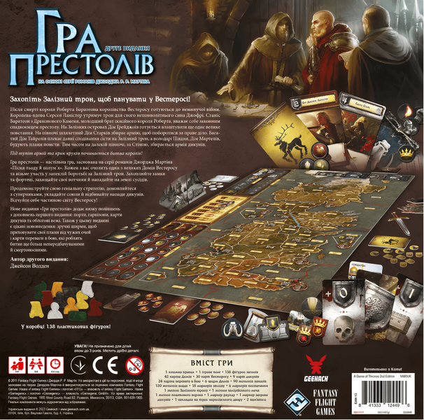 Монополія : Гра престолів. Друге видання (A Game of Thrones: The Board Game Second Edition) 00-428938 фото