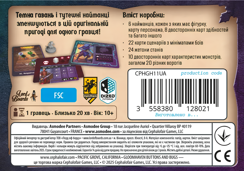 Настільна гра : Темна гавань. Ґудзики та комахи (Gloomhaven: Buttons & Bugs) 00-193823 фото