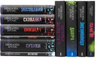 Комплект із 10 книг: Зіпсований; Схованка; Вимикач; Конклав; Сутінки; Ніч вогню; Панк 57; Іменниниця; Довіра. Нестерпна шістка Трісти.  Пенелопа Дуглас (Подарунковий набір) 00-2744345 фото