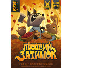 Монополія: Лісовий затишок (Creature Comforts) - 1 ТК (8 шт) 24523664353 фото