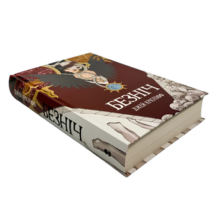 Книга : Безніч. Джей Крістофф 00-5672 фото