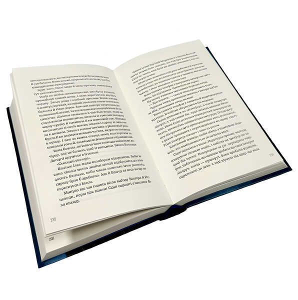 Книга : Зірки і дим. Марі Лу 00-8978999 фото