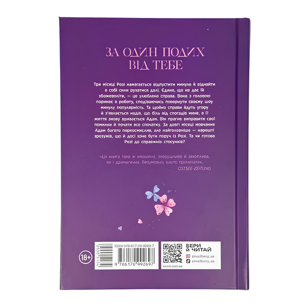 Книга : Крихке серце. Книга 2. Мона Кастен 00-30972 фото