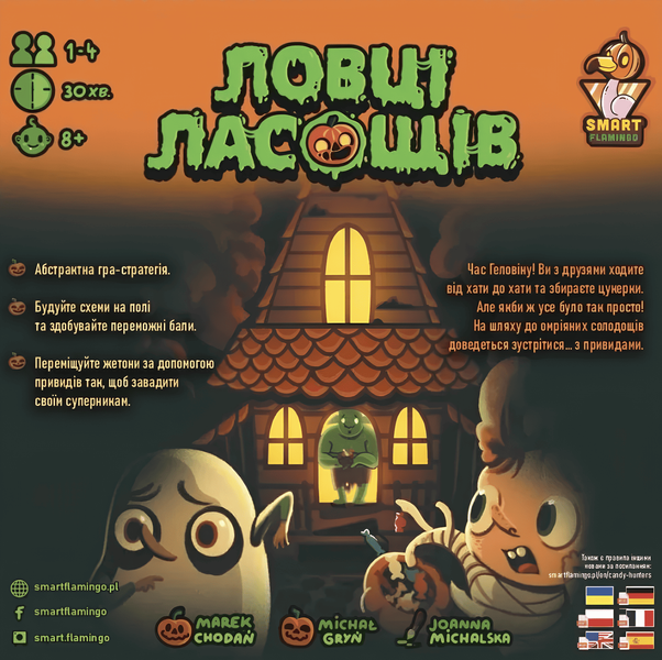 Настільна гра : Ловці ласощів (Candy Hunters) 00-182772 фото