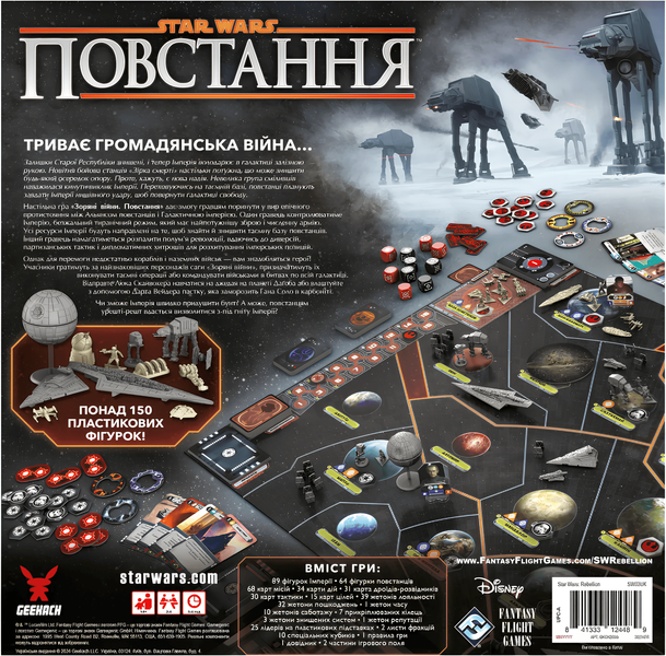 Монополія : Зоряні війни: Повстання (Star Wars: Rebellion) 00-94874 фото