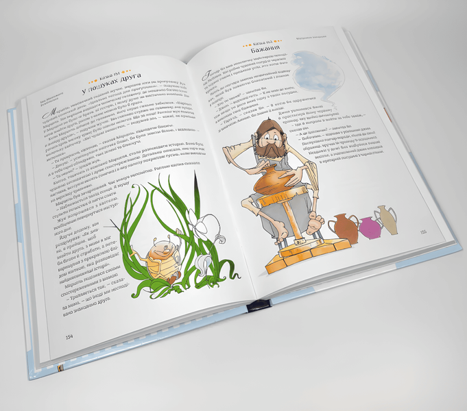 Книга: 365 казок на добраніч. Агата Миколайчак-Бонк 00-234433 фото