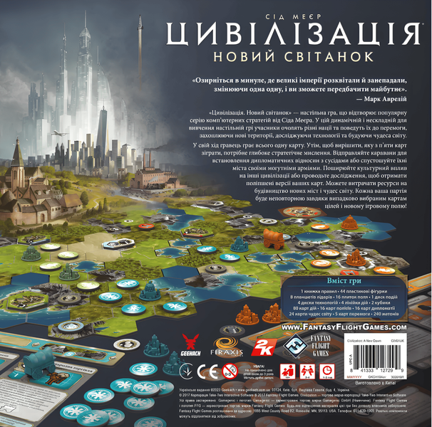 Монополія : Цивілізація. Новий світанок (Civilization: A New Dawn) 00-59587 фото