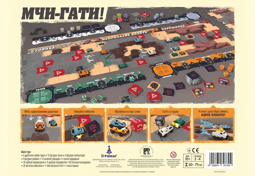 Настільна гра : Дорога Грому. Вендета (Thunder Road: Vendetta) 00-765122 фото