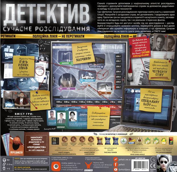 Монополія : Детектив. Сучасне розслідування (Detective: A Modern Crime Board Game) 00-845775 фото