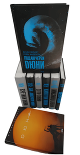 Комплект книг &laquo;Хроніки Дюни&raquo; 8 книг. Френк Герберт 00-240000876 фото