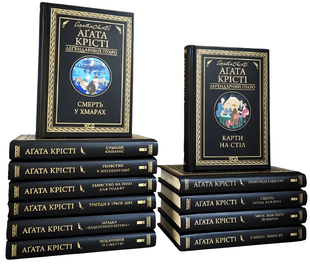 Комплект з 12 книг Агата Крісті. Легендарний Пуаро 00-27564 фото