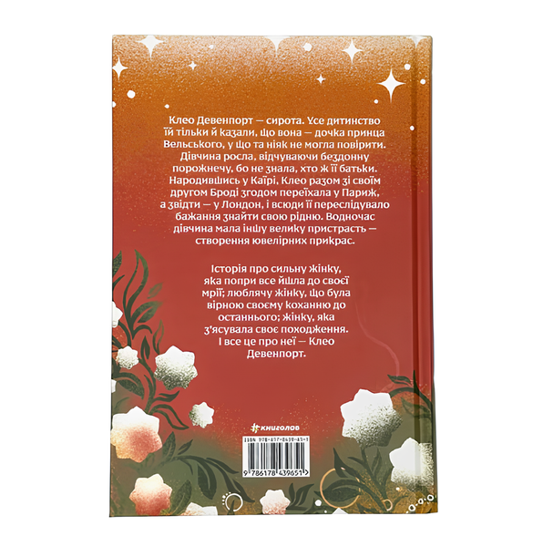 Книга : Королівський секрет. Віндзорів Крістін Веллс 00-378777 фото