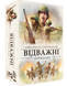 Настільна гра : Відважні. Нормандія (Undaunted: Normandy) 00-283763 фото 1