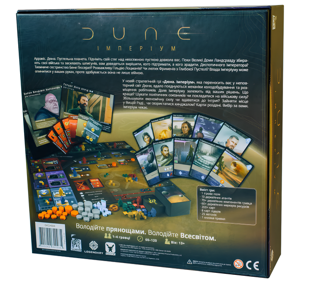 Настільна гра : Дюна: Імперіум (Dune: Imperium) 00-248583 фото