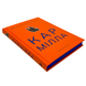 Книга : Кармілла. Джозеф Шерідан Ле Фаню (зі зрізом) 00-487680 фото 1