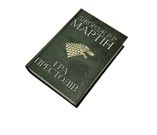 Книга: Гра престолів. Джордж Р.Р. Мартін 00-297967 фото