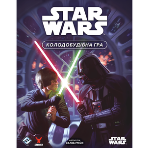 Монополія: Зоряні війни. Колодобудівна гра (Star Wars: The Deckbuilding Game) 6656454155677 фото