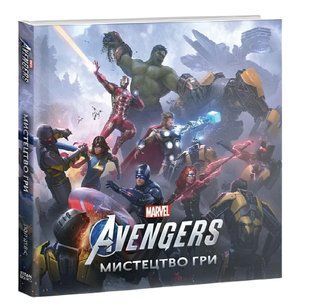 Marvel&rsquo;s Avengers. Мистецтво Гри (Артбук) 00-298754 фото