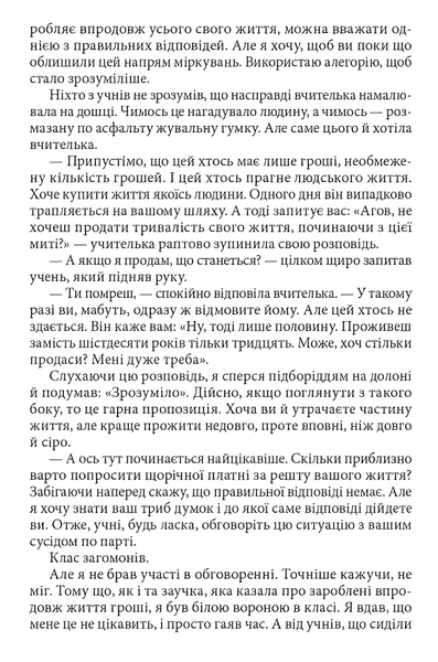 Комікс : Три дні щастя 00-94394 фото