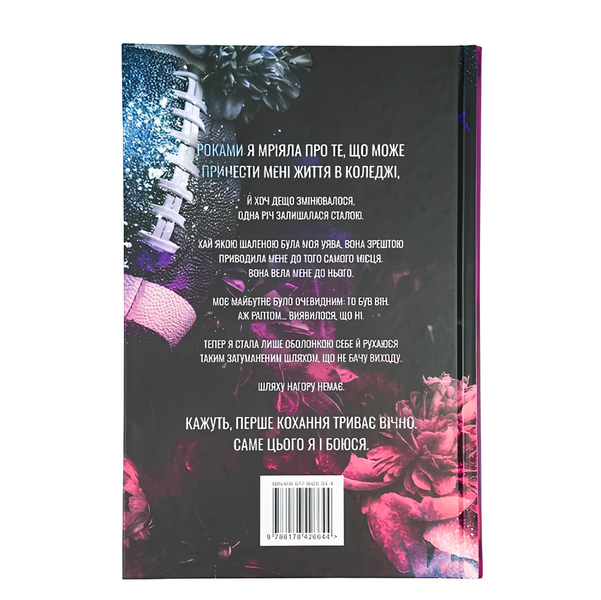 Книга : Скажи, що присягаєшся. Меґан Бренді (зі зрізом) 00-3765668 фото