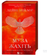 Книга : Муза жахіть (Мрійник Стрендж #2) Лейні Тейлор (зі зрізом) 00-47643 фото 2