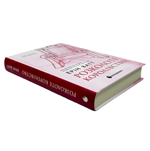 Книга : Родина Роялів. Розколоте королівство. Книга 5. Ерін Ватт 00-380087 фото