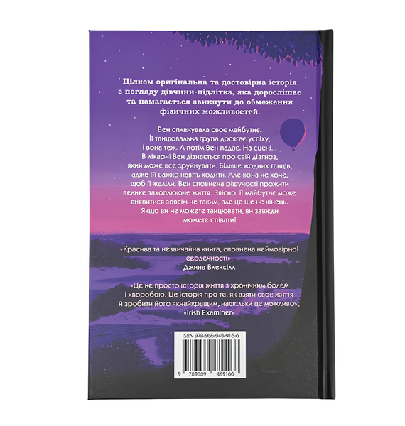 Книга : Співай, якщо не можеш танцювати. Алексія Казале 00-97799 фото