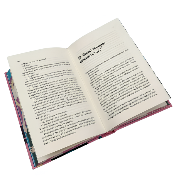 Книга : Кохання в мозку (художній зріз) Алі Гейзелвуд 00-37974 фото