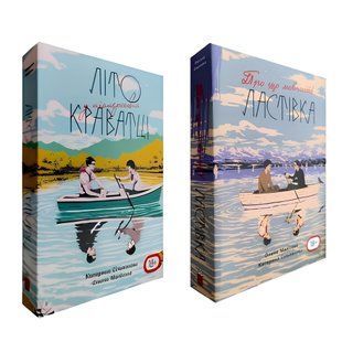 Набір книг "Про що мовчить ластівка" "Літо у піонерській краватці" - Сільванова Катерина, Малісова Олена 00-284076 фото