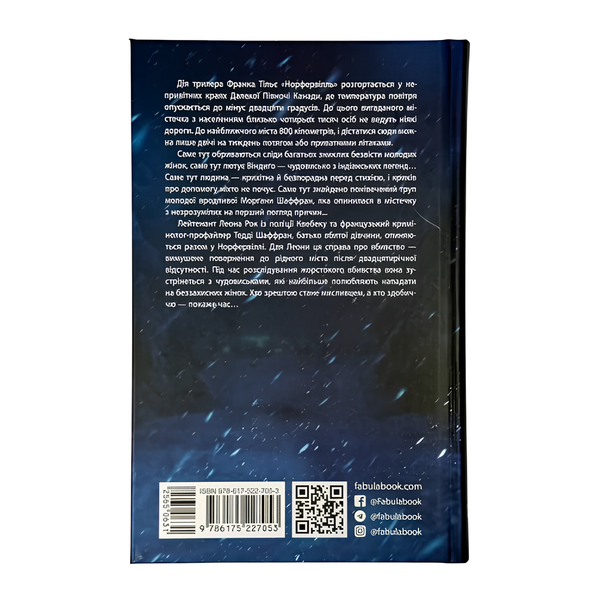 Книга : Норфервілль. Франк Тільє 00-480000 фото